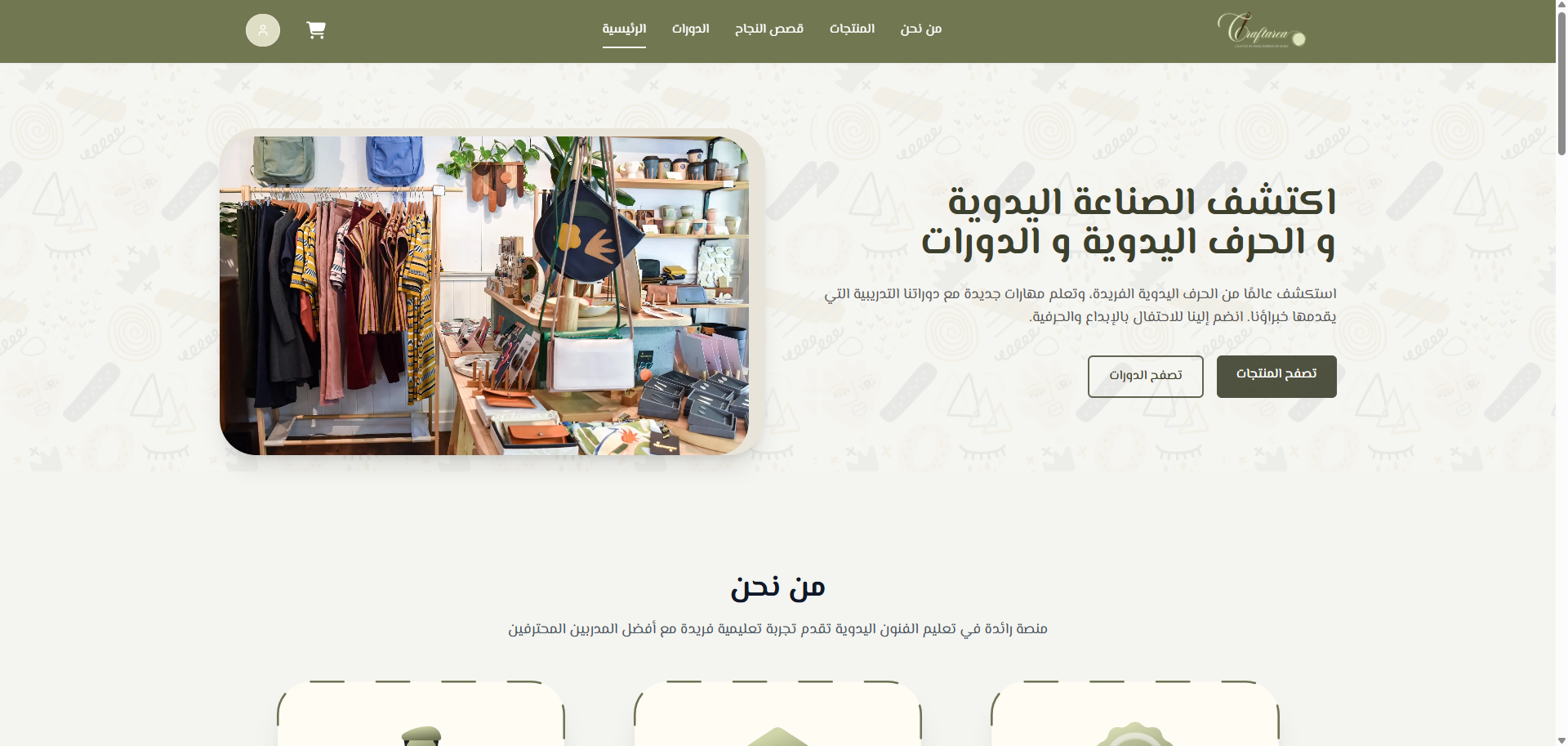 Crafteria