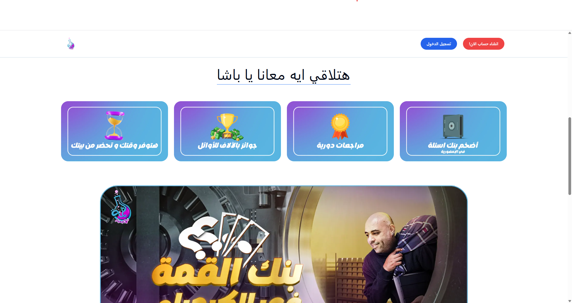 LMS Platform
